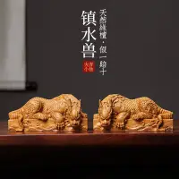 在飛比找蝦皮購物優惠-【現貨】天然綠檀木雕鎮水獸龍王創意文玩家居裝飾品桌面工藝品鎮