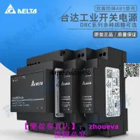 在飛比找露天拍賣優惠-DRC-5V10W1AZ臺達開關電源10W60W100W導軌