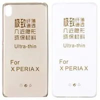 在飛比找森森購物網優惠-SONY Xperia X / PS10 極薄隱形保護套◆買