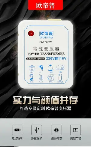 變壓器220V轉110V變100V/120V/125v電壓轉換器110轉220V出國用