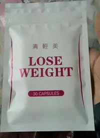 在飛比找Yahoo!奇摩拍賣優惠-買二免運 現貨 清輕美 酵素 二代weight升級版清輕美 