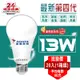 威剛第四代13W高效LED燈泡-20入組