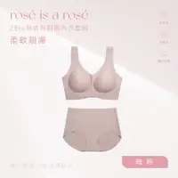 在飛比找誠品線上優惠-ROSE IS A ROSE 零著感ZBra無鋼圈內衣成套組