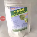 🔥壹品鮮 新貨小麥苗粉若葉青汁粉清汁小麥草粉小麥草青大麥若葉青汁5條到1斤