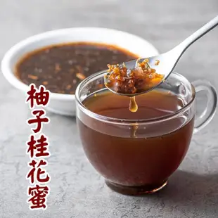 【吉好味】手做天然黑糖蜜貴人禮盒600g/罐x3(保暖養身飲品-山楂烏梅蜜/柚子桂花蜜)