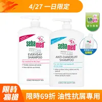 在飛比找PChome24h購物優惠-施巴5.5 sebamed (溫和/油性抗屑)洗髮乳1000