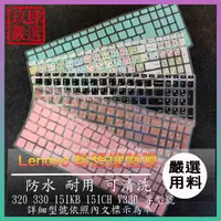 在飛比找蝦皮購物優惠-IdeaPad 320 330 15IKB 15ICH V3