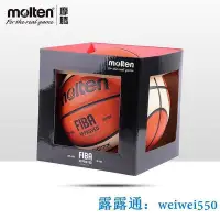 在飛比找Yahoo!奇摩拍賣優惠-molten籃球GG7X室內比賽訓練7號PU手感柔軟FIBA