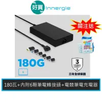 在飛比找蝦皮商城優惠-Innergie 台達電 180G 180W T18 電競變