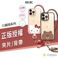 在飛比找蝦皮購物優惠-GARMMA 正版 三麗鷗 大耳狗 熊大 Kitty 造型手