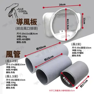 【艾比酷】移動式冷氣 JUZ-400 行動冷氣 登山露營 悠遊戶外 現貨 廠商直送