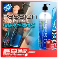 在飛比找樂天市場購物網優惠-美國 XR brands Passion 頂級水性潤滑液 N