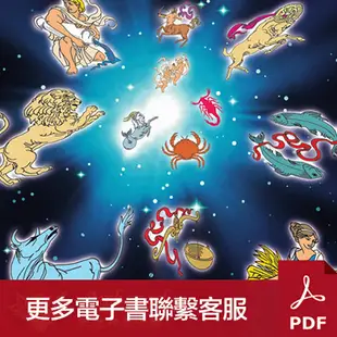 【電子書PDF】AP05洪能平解析飛星設計素材圖片檔案*繁體*豎版