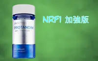 在飛比找Yahoo!奇摩拍賣優惠-美國 普天登Protandim 美國Nrf1 正品代購 蒲添