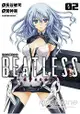 沒有心跳的少女 BEATLESSdystopia 2(完)