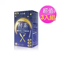 在飛比找蝦皮商城優惠-新普利Simply 夜間代謝酵素錠30錠x3罐 (含防偽貼紙