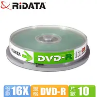 在飛比找PChome24h購物優惠-錸德Ridata 16X DVD-R 光碟片 10片布丁桶裝