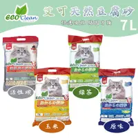 在飛比找PChome24h購物優惠-【6入組】Eco Clean艾可豆腐貓砂 7L(約2.8公斤