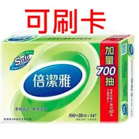 在飛比找蝦皮購物優惠-【可刷卡】60包 56包 150抽 抽取式衛生紙 倍潔雅 柔