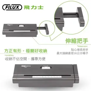 【原廠 FILUX 飛力士】伸縮把手直條狀碎紙機_F606S機頭(直條狀碎紙機)