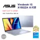 ASUS Vivobook 15 X1502ZA-0371S12500H 冰河銀(i5-12500H/8G/512G/W11/FHD/15.6)