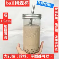 在飛比找蝦皮購物優惠-珍珠奶茶杯 環保杯 奶茶杯 水杯 ins風玻璃梅森杯公雞杯玻