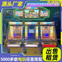 在飛比找露天拍賣優惠-單人推遊戲機積分彩票機遊戲廳遊樂場設備室內電玩城娛樂城策劃