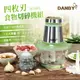 DANBY丹比 1.2L二段調速四枚刃多功能食物切碎器 DB-2063FC