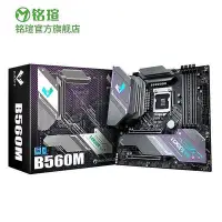 在飛比找Yahoo!奇摩拍賣優惠-【現貨】銘瑄B560M iCraft 電競之心/挑戰者 M-