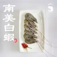 在飛比找momo購物網優惠-【蝦拼海鮮】南美冷凍白蝦｜40/50入