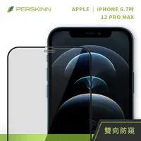 在飛比找momo購物網優惠-【PERSKINN】蘋果Apple iPhone 12 Pr