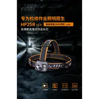 在飛比找蝦皮購物優惠-【LED Lifeway】Fenix HP25R V2.0 