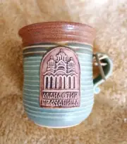 Macedonia Clay Mug