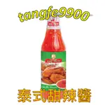 🇹🇭﻿泰國👍MAE PLOY泰式甜辣醬-350ML
