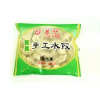 在飛比找蝦皮購物優惠-【中二廚】素食水餃(700g/包)