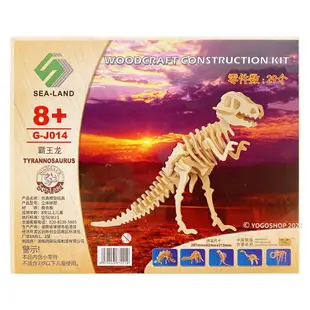 DIY木質拼圖 恐龍模型 B2/一個入(促49) 四聯木製拼圖 3D立體拼圖 恐龍拼圖 3D拼圖 木製模型 恐龍玩具 暴龍 霸王龍 MD0013