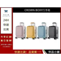 在飛比找蝦皮購物優惠-【CROWN BOXY 旅行箱】 21吋 前開框架拉桿箱 T