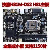 在飛比找蝦皮購物優惠-【當天出貨】H81主板 Gigabyte/技嘉H81M-DS