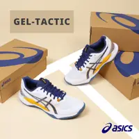 在飛比找蝦皮商城優惠-Asics 排球鞋 GEL-Tactic 白 藍 黃 亞瑟士