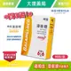 大墩藥局》☆買3送1☆ 中華海洋 Hi-Q 褐抑定 藻衡糖 專利平衡配方 膠囊 90粒/盒 褐藻醣膠 台灣公司貨 有序號