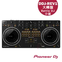 在飛比找PChome24h購物優惠-【Pioneer DJ】 DDJ-REV1 Serato D