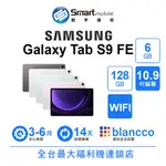 【創宇通訊│福利品】SAMSUNG GALAXY TAB S9 FE 6+128GB 10.9吋 (WIFI) (X510) 圓滑平板設計 DEX模式