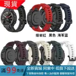 華米霸王龍錶帶AMAZFIT T-REX2代新款PRO屏幕保護殼套A1918 TREX磁吸鋼帶硅膠尼龍編織替換運動腕帶