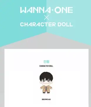 官方週邊商品 WANNA ONE X WINTER STORE 冬季限定玩偶 娃娃 [邕聖祐] (韓國進口版)