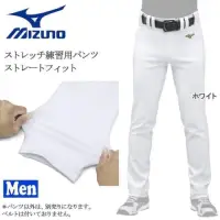 在飛比找蝦皮購物優惠-mizuno pro 棒球褲 日本進口