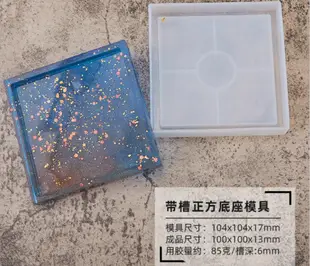 【居家百科】矽膠模具 杯墊 - 矽膠模 UV膠 水晶膠 正方形 多邊形 圓形 底座 石膏 滴膠 樹脂