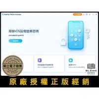 在飛比找蝦皮購物優惠-【原廠正版經銷】PassFab iPhone Unlocke