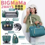 【BIGMAMA】創新大空間時尚風格可拆躺床媽媽包(媽媽萬用包 媽咪背包 背包床 媽媽包 換尿布背包)