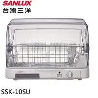 在飛比找momo購物網優惠-【SANLUX 台灣三洋】全方位溫風烘碗機(SSK-10SU