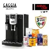 在飛比找遠傳friDay購物精選優惠-【GAGGIA】星耀型 ANIMA CMF 義式全自動咖啡機